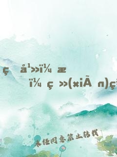玄幻：我，獻(xiàn)祭就變強(qiáng)！